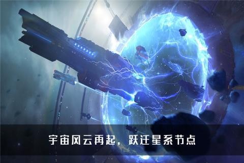 无尽银河贸易纪元最新版