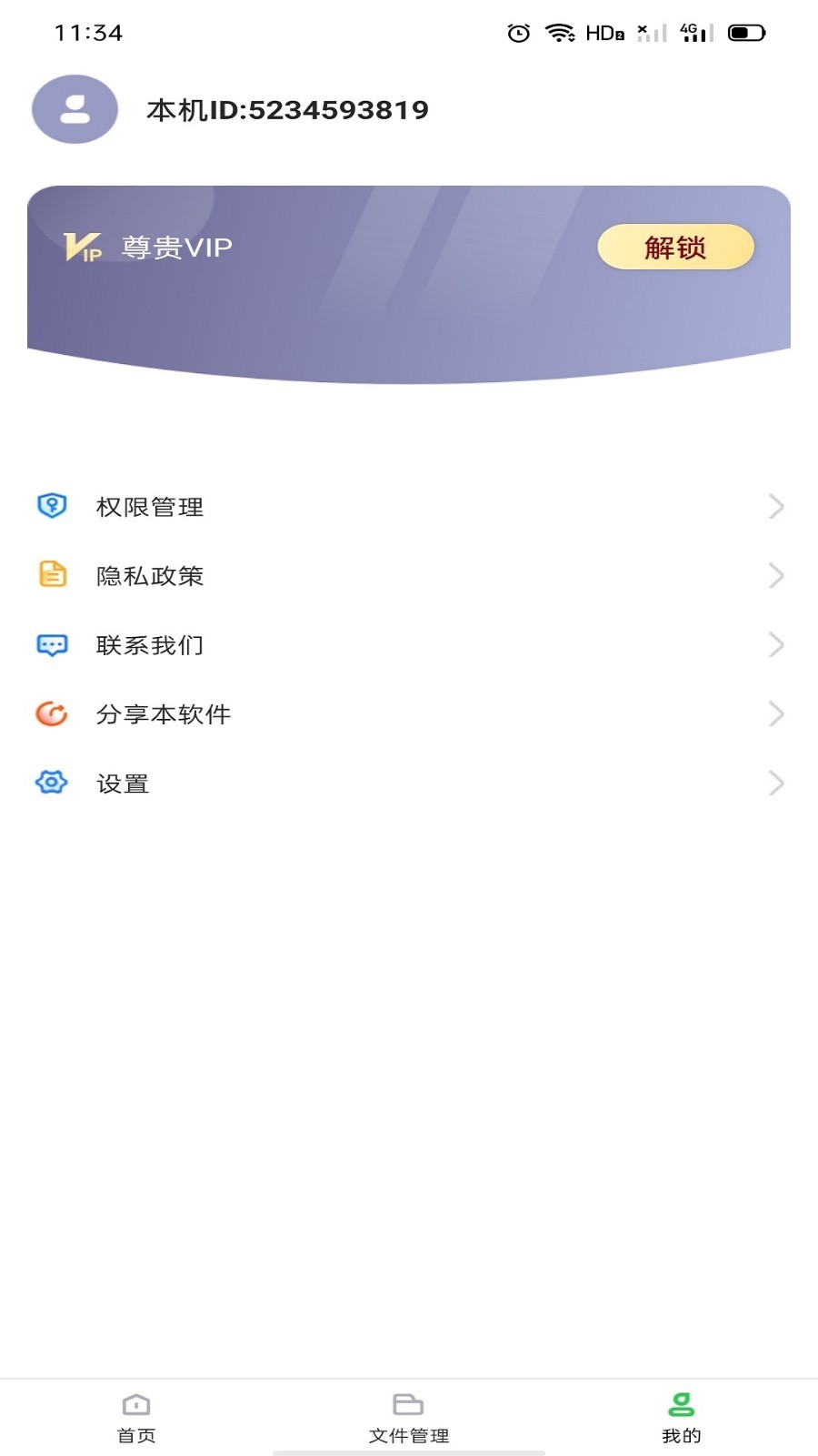 极致清理