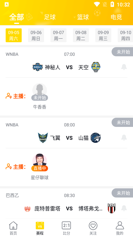 看球通直播