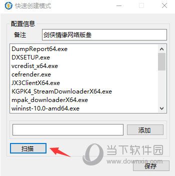 Netch加速器 2.2.3