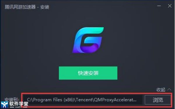 腾讯网游加速器 9.0.1