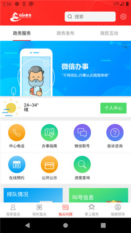 云融盘龙