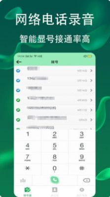 电话录音公证app最新版 v1.0.1