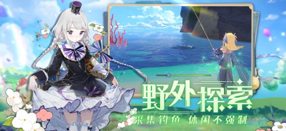 玛娜希斯回响公测版官方版 v1.0.48