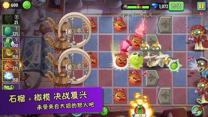 半年生自制pvz2最新版