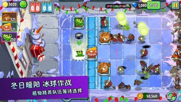 半年生自制pvz2最新版