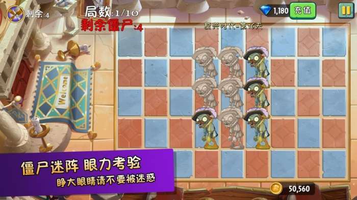 半年生自制pvz2最新版