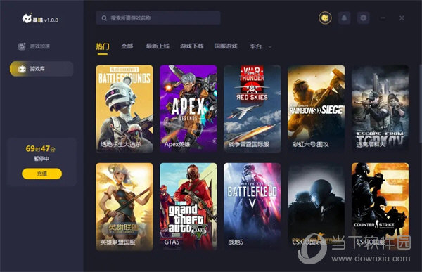  					暴喵加速器  电脑版 3.3.9