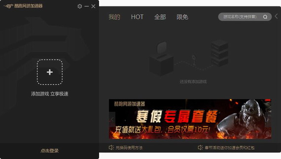 悦游网络加速器  官方版 1.9.8