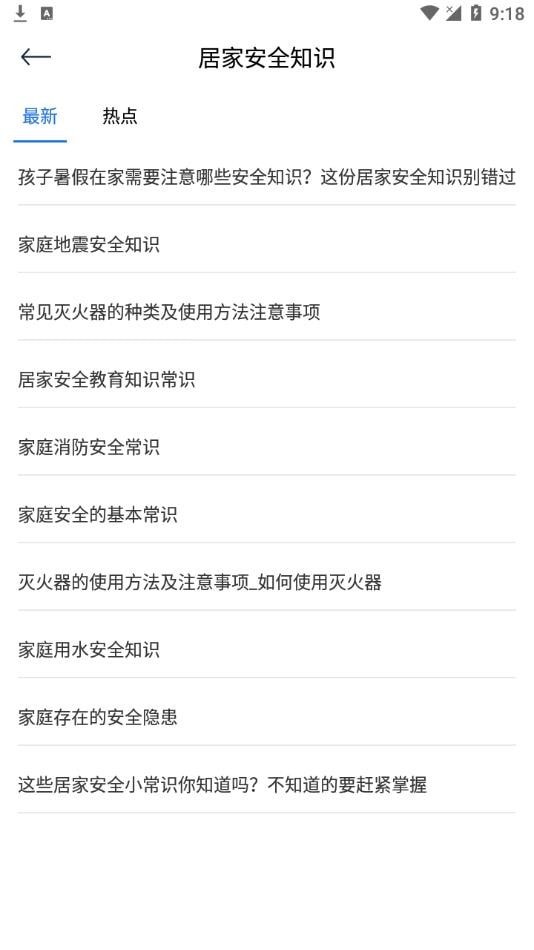 中小学教育课堂