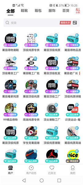 拿货网
