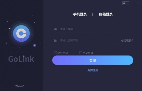 golink加速器 8.9.8