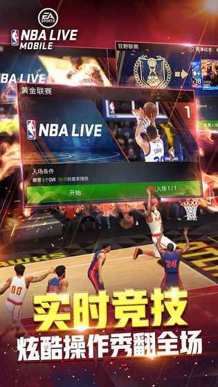 nbalive