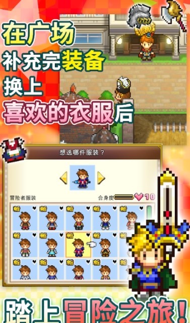 欢喜大冒险物语中文版