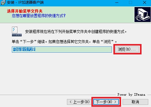 ip加速器  免费版 6.4.6