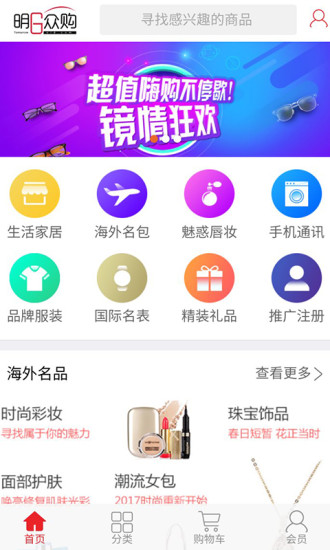 明日众购