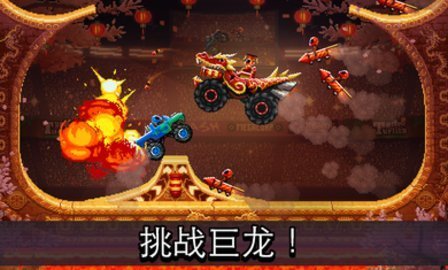 撞头赛车无限金币版1.8