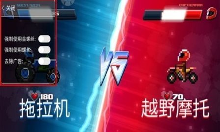 撞头赛车无限金币版1.8