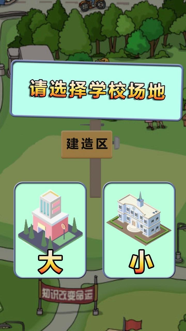 全民学霸内置修改器