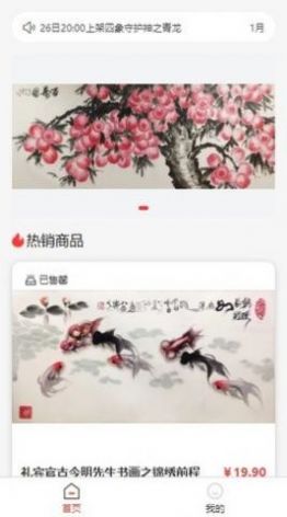中艺数字藏品正版