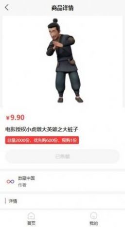 中艺数字藏品正版