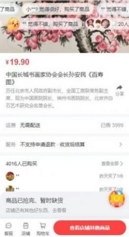 中艺数字藏品正版