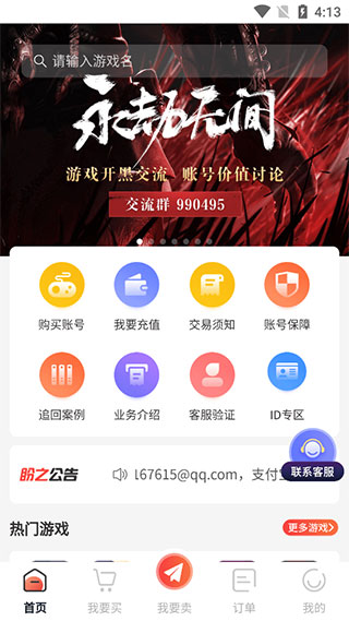 盼之交易平台账号交易平台
