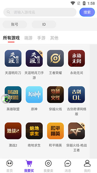 盼之交易平台账号交易平台