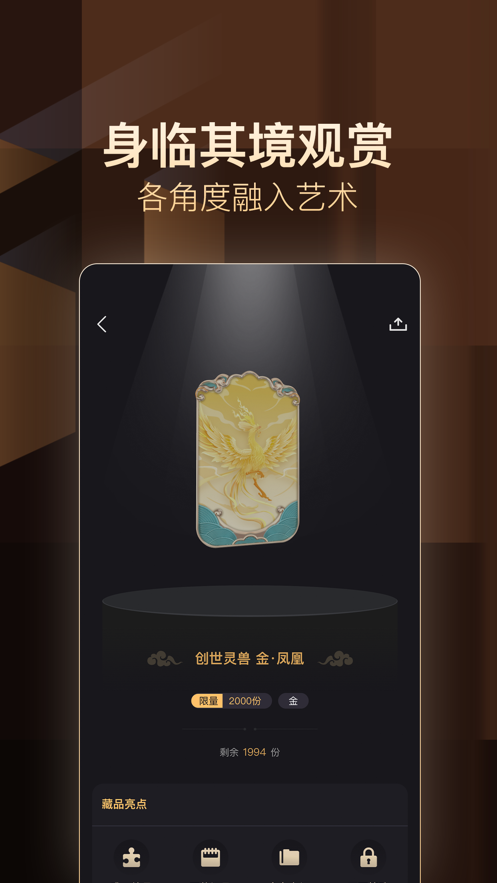 淘宇宙数字藏品
