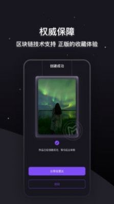 moment数字藏品