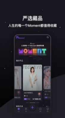 moment数字藏品