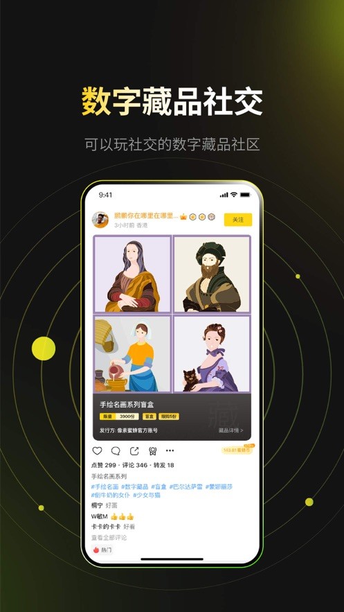 像素蜜蜂数字藏品
