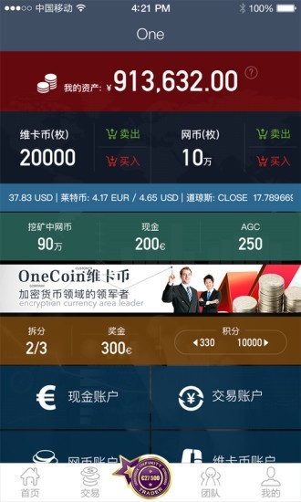 维卡币手机登录入口