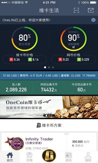 维卡币手机登录入口