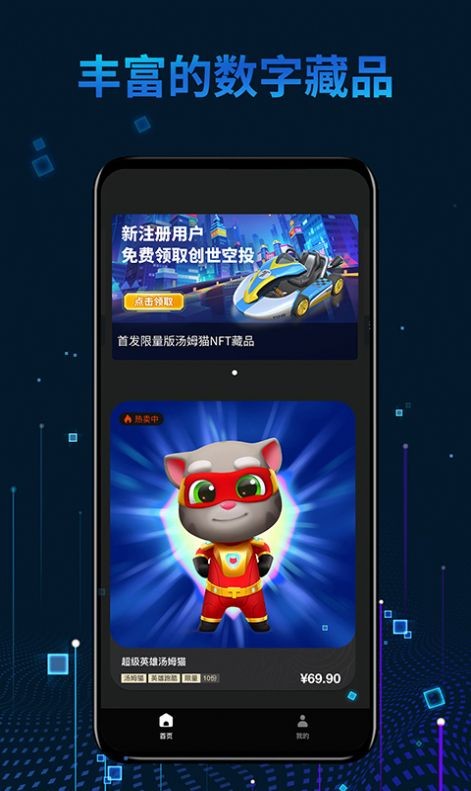 秦宇宙数字藏品