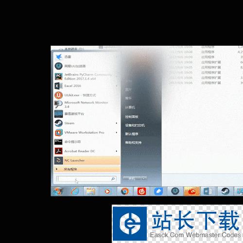 网易uu网游加速器 5.1.7