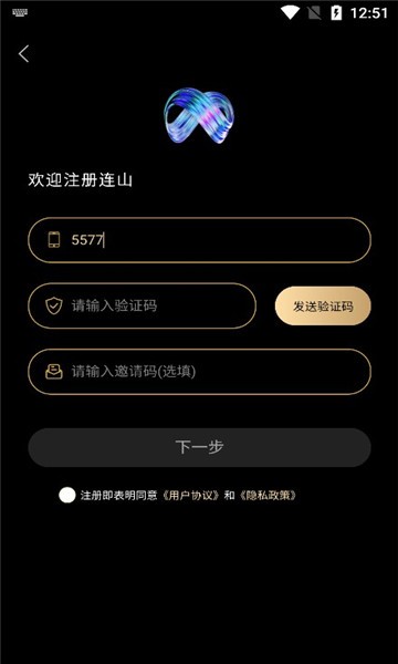 连山数字藏品