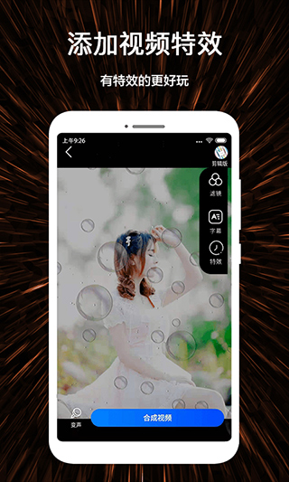 视频号制作app 