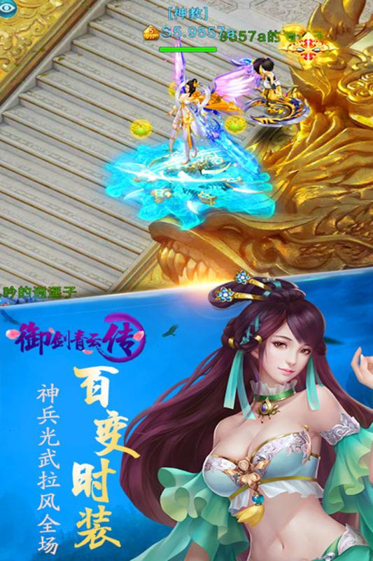 御剑青云传  果盘版