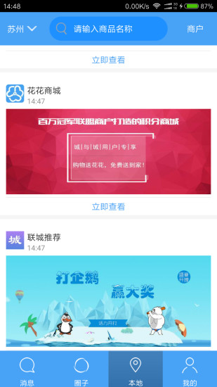城与城