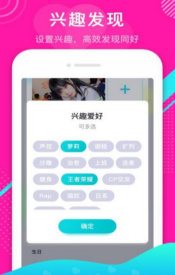 电电社交app
