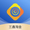 三鑫淘金贵金属交易app官方版 v1.6.6