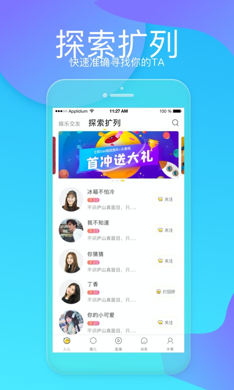 泡泡陪我 最新版