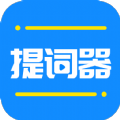 全能提词器 v1.5.9