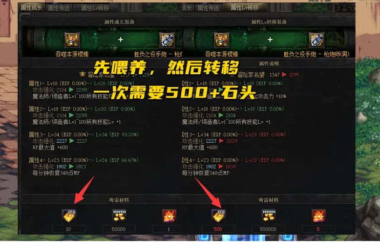 dnf110版本中有哪些可以喂养装备的方式?喂养装备的技巧分享