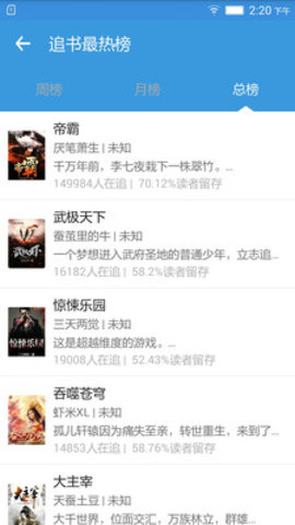 花境阅读app