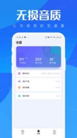 暖阳听书app