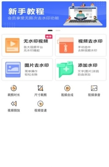 万能去水印app