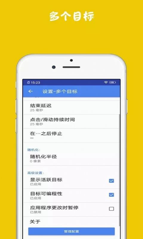 连点器助手苹果版app下载 v1.0.1