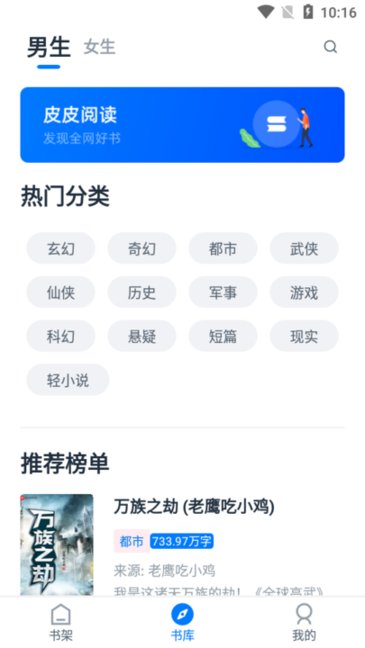 皮皮阅读2022